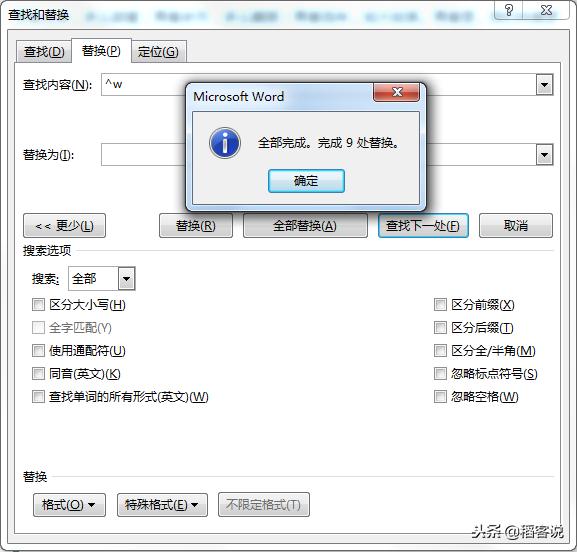 word文字下面大段空白