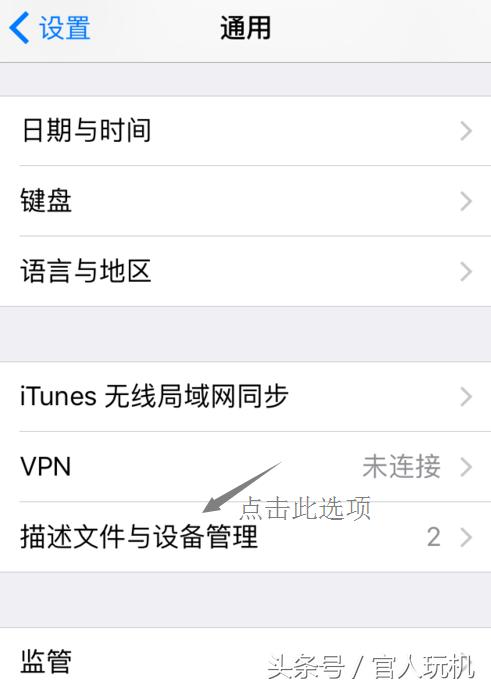 苹果怎么信任一个软件包