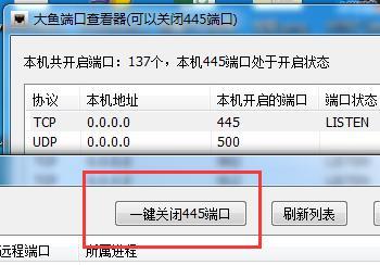 网络端口关闭软件