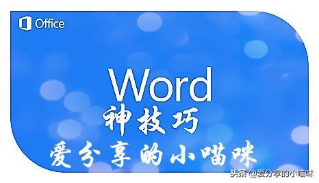 word里为什么不能打字了
