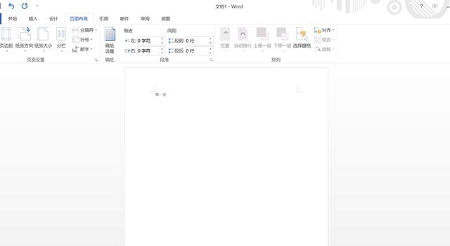 word2013 页面方向