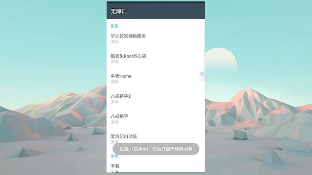 屏幕点击软件