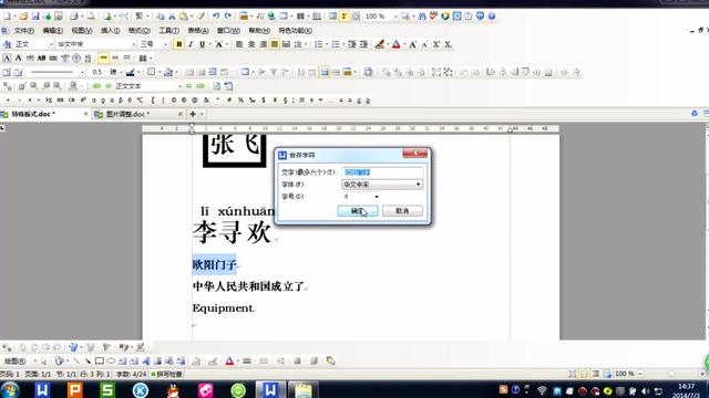 ps文字教程word