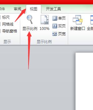 怎样在word设置光标