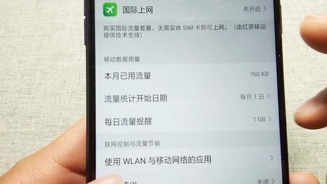 数据流量怎么管理软件