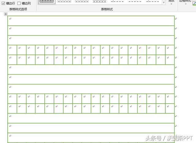 word拼音格