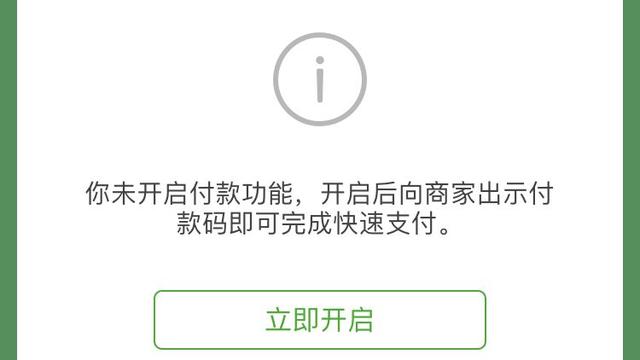微信的支付码是什么软件