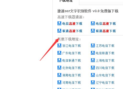 word图片文字如何编辑软件