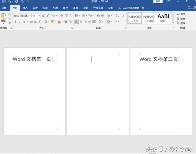 word去掉空白页面