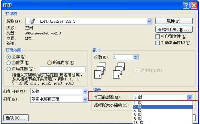 word缩小空白