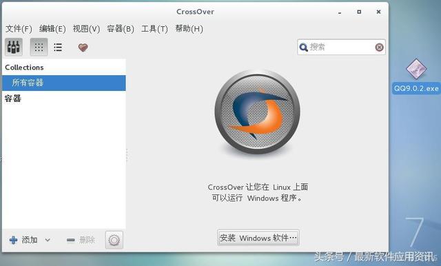 怎么在linux上安装软件