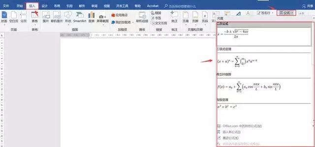 如何在word中输入数学公式