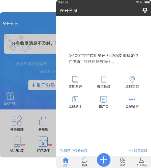 android 虚拟wifi定位软件