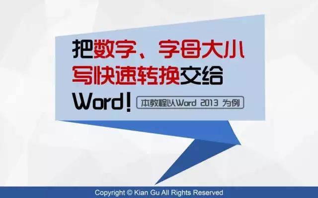 c语言 word大小写转换器