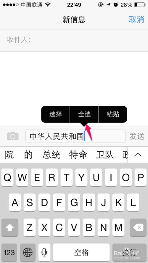 简体字转换繁体字 word