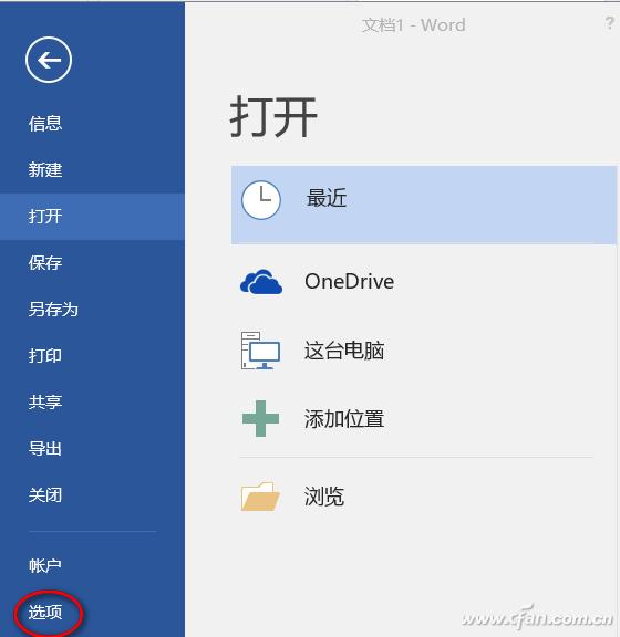 word没法切换输入法