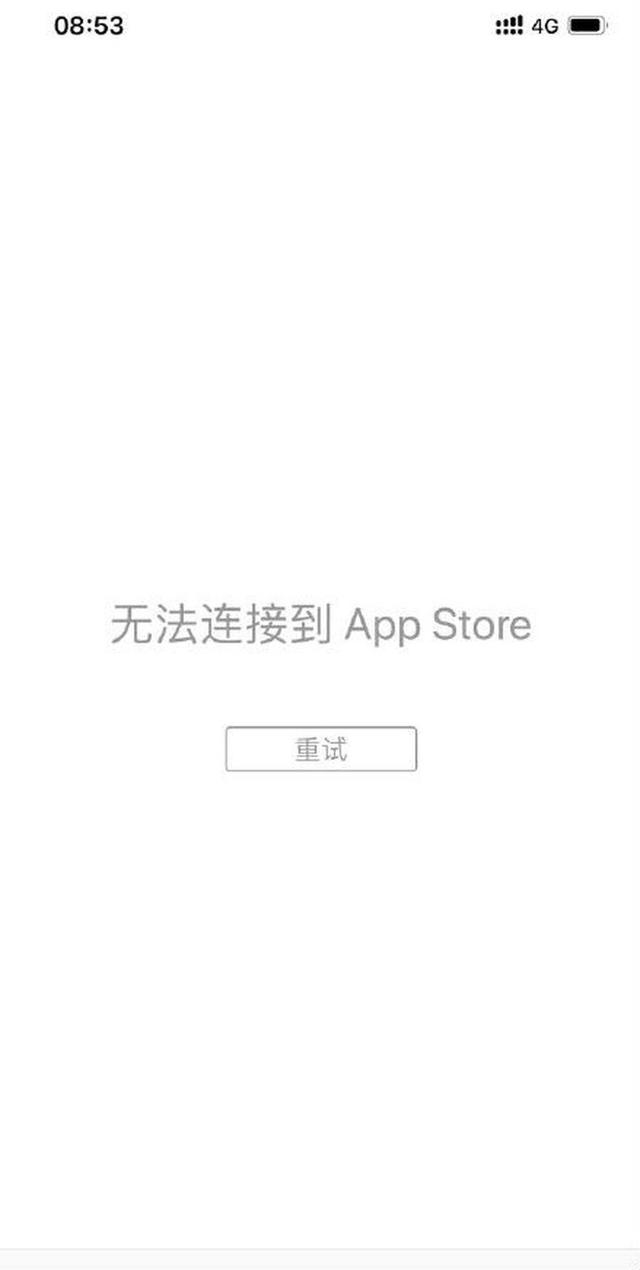软件打不开显示没网络连接服务器