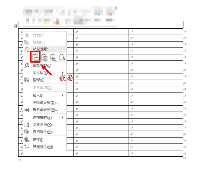 excel名单复制到word