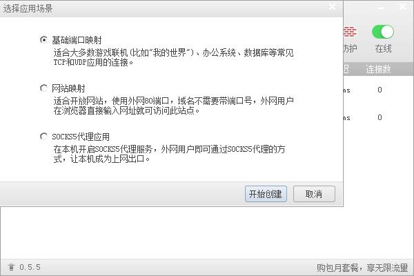 映射软件官网