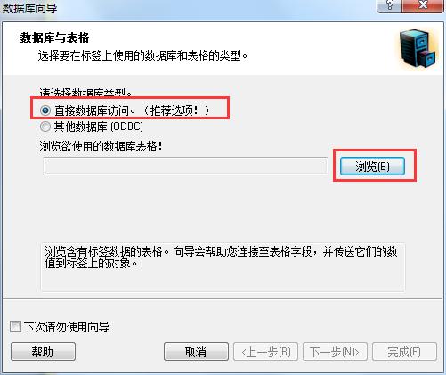 label m打印软件下载