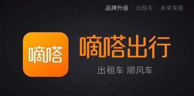 和滴滴打车类似的软件