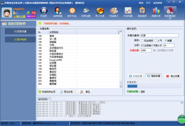 淘宝互联软件在哪里下载
