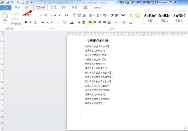 word分栏双面打印