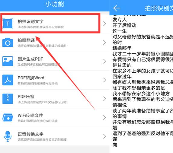 那种识别图片的软件是什么