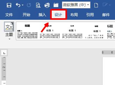 怎么修改word标题