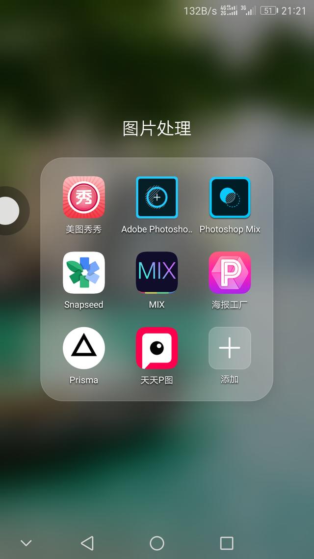 常见的图像处理软件有哪些
