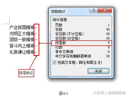 word如何让冒号对齐