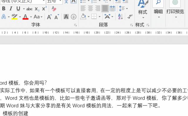 如何使用vb word模板