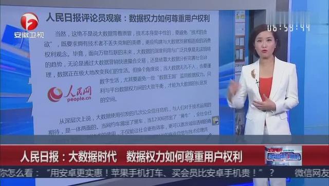 苹果上数据分析软件