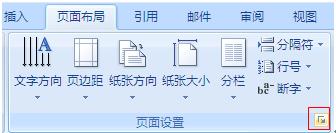 word上下剧中
