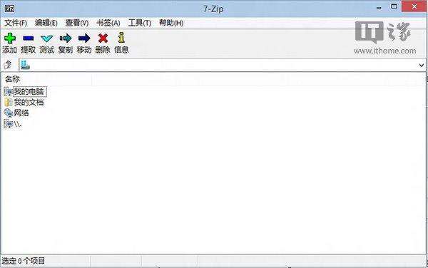 rar软件下载