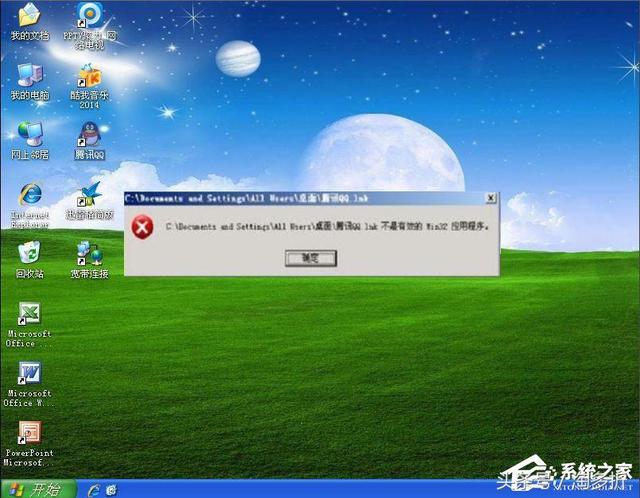 安装软件时提示不是有效的win32是怎么