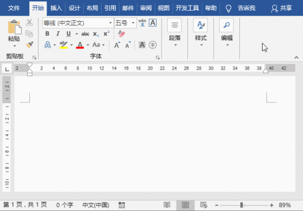 word中插入双横线