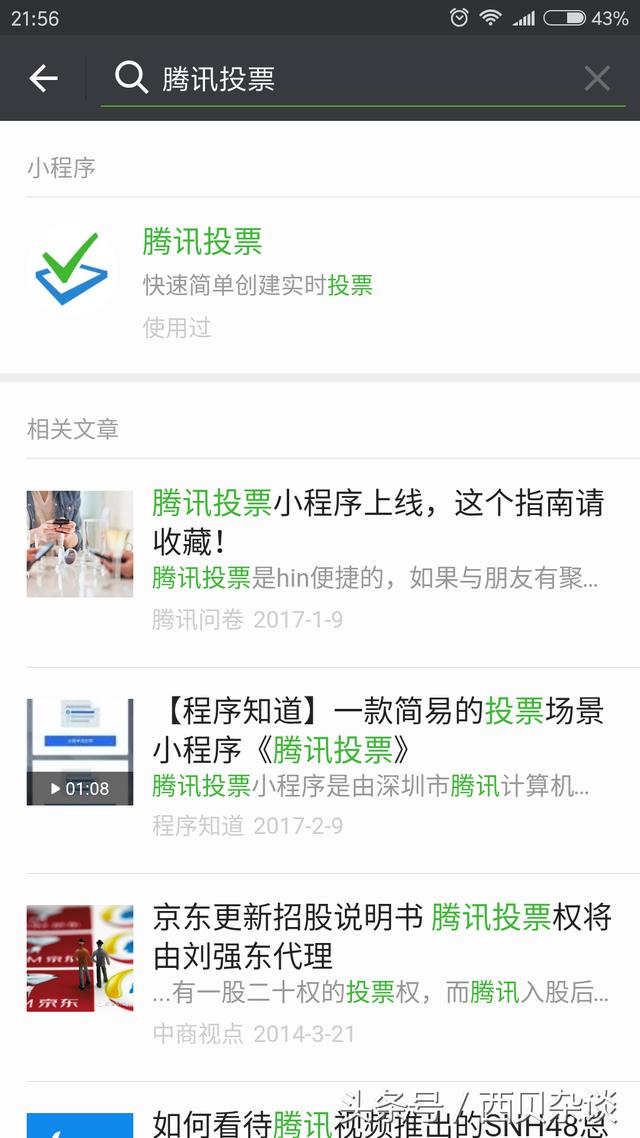 韩国s榜投票软件