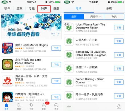 pp软件助手为什么导入不铃声