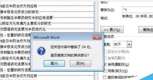 word  括号右对齐