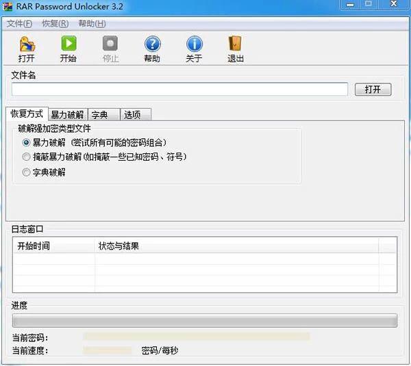 破解程序密码的软件