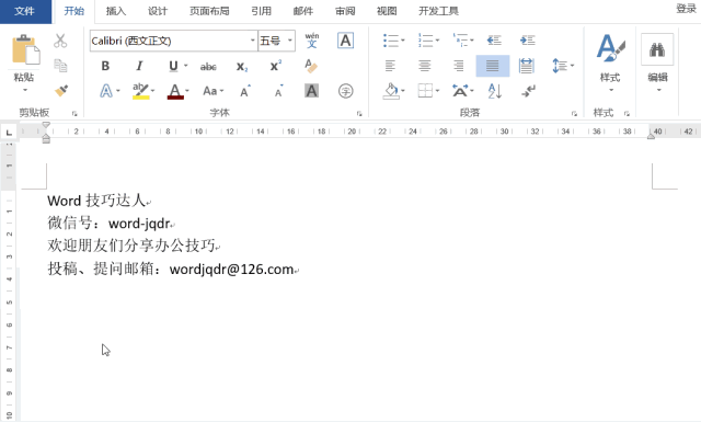 word即点即输