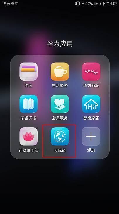 有wlan手机上的软件吗