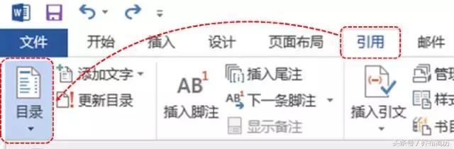 word wps目录怎么自动生成目录