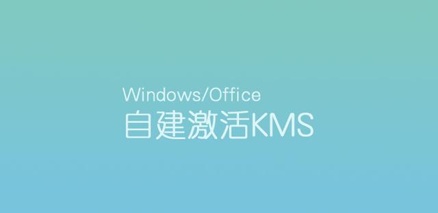 电脑word2010怎么激活