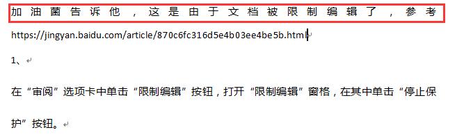 word英文被断开