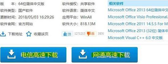 prt文件 软件 下载