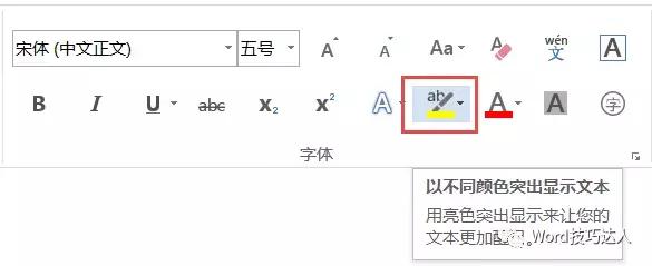 word 中突出显示快捷键