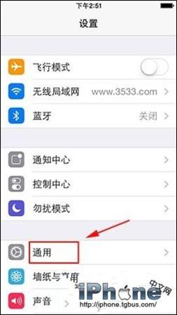 苹果软件页面设置字体大小