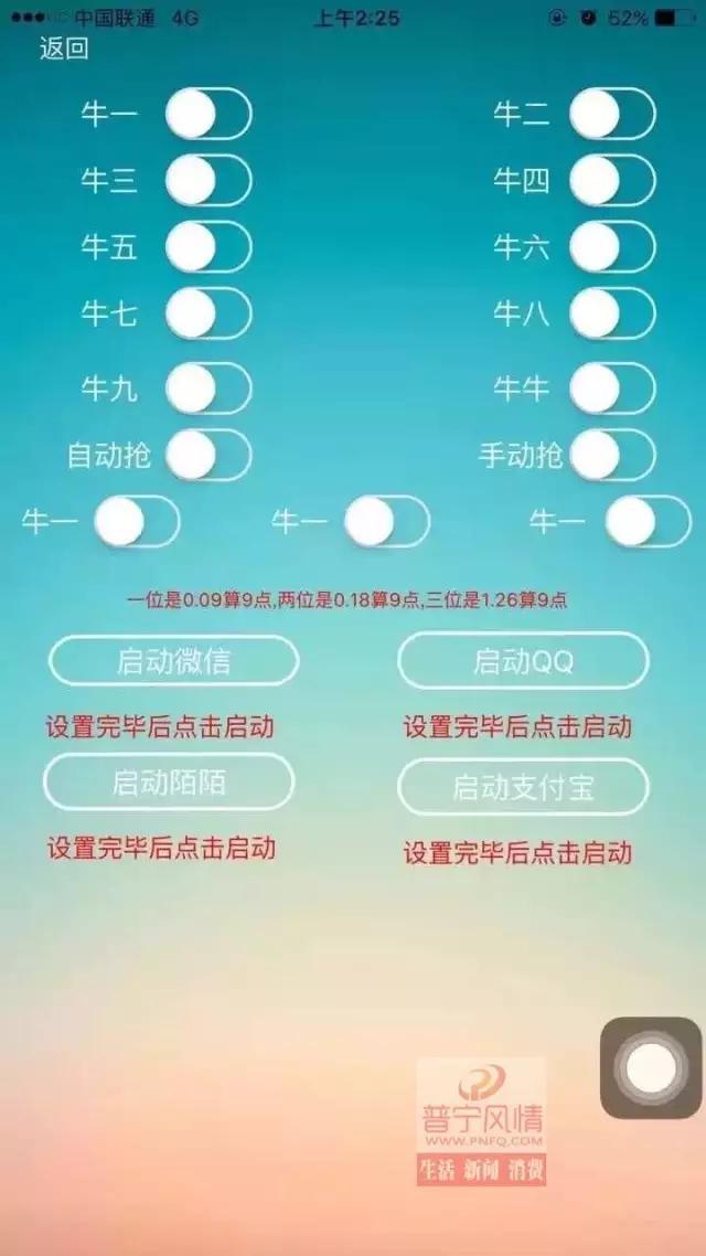 买微信的软件